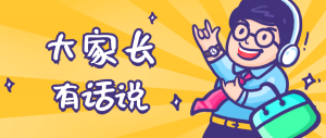 同學們<div   id=