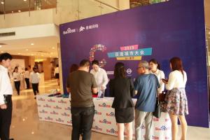 2019百度城市大會(huì)焦作站***成功！?div   id=