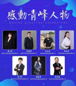【感動(dòng)青峰人物***期】奉獻(xiàn)青峰<div   id=