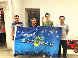 青峰集團(tuán)螢火蟲(chóng)愛(ài)心活動(dòng)第110期——愛(ài)心點(diǎn)燃希望<div   id=