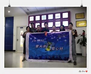 青峰集團(tuán)螢火蟲愛心社第120期——丹桂飄香<div   id=