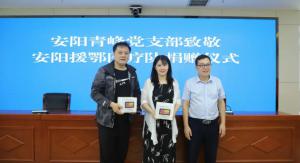 青峰創(chuàng)元集團(tuán)螢火蟲愛心社第136期--為安陽(yáng)68名援鄂醫(yī)護(hù)人員贈(zèng)送“小度在家”<div   id=