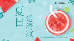 炎炎夏日<div   id=