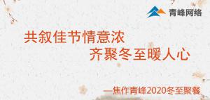 共敘佳節(jié)情意濃<div   id=