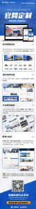 恭喜河南億拖車輛有限公司響應式定制官網(wǎng)上線啦<div   id=