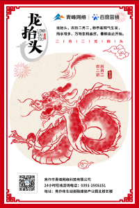 “二月二<div   id=