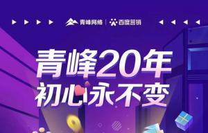 互聯(lián)網(wǎng)營(yíng)銷(xiāo)找青峰<div   id=