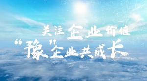 關(guān)注行業(yè)價(jià)值<div   id=