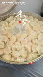 冬至福至<div   id=