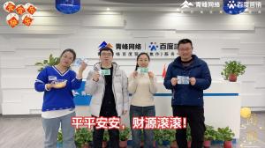 元宵到，良辰好，焦作青峰祝大家節(jié)日快樂(lè)，團(tuán)團(tuán)圓圓！